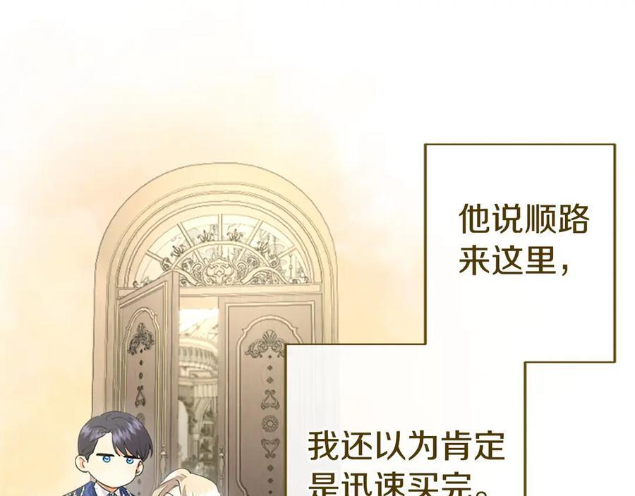 第61话 量身定制 第46页