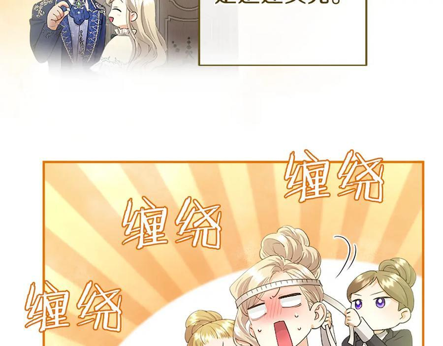 第61话 量身定制 第47页