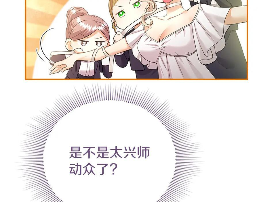 第61话 量身定制 第48页