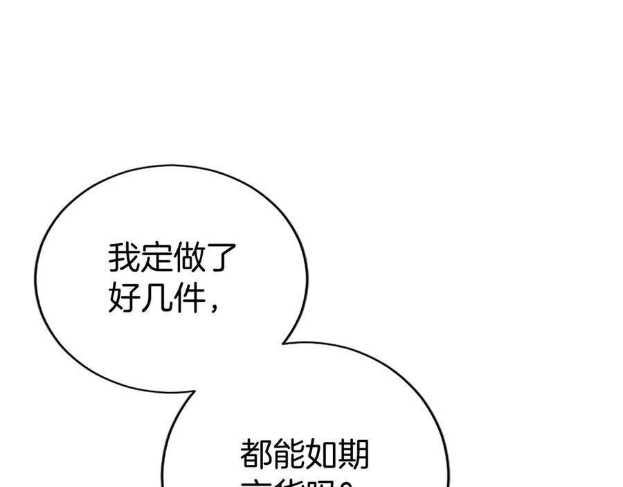第61话 量身定制 第50页