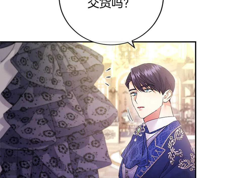 第61话 量身定制 第51页