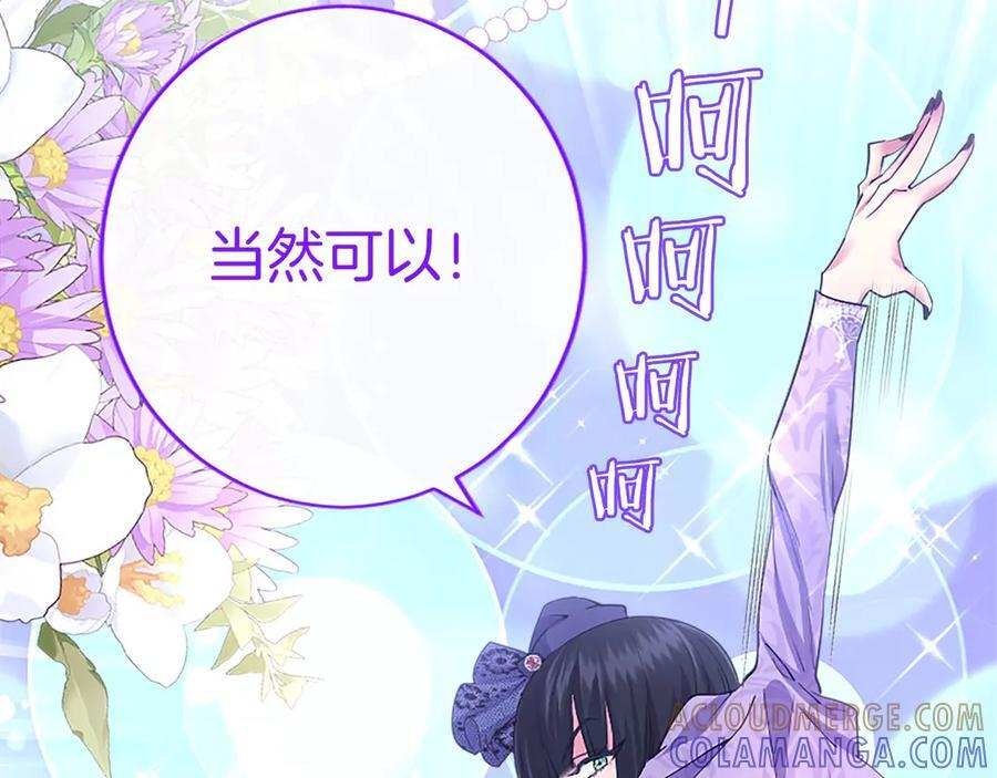 第61话 量身定制 第53页