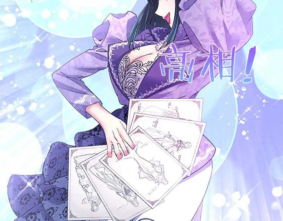 第61话 量身定制 第54页