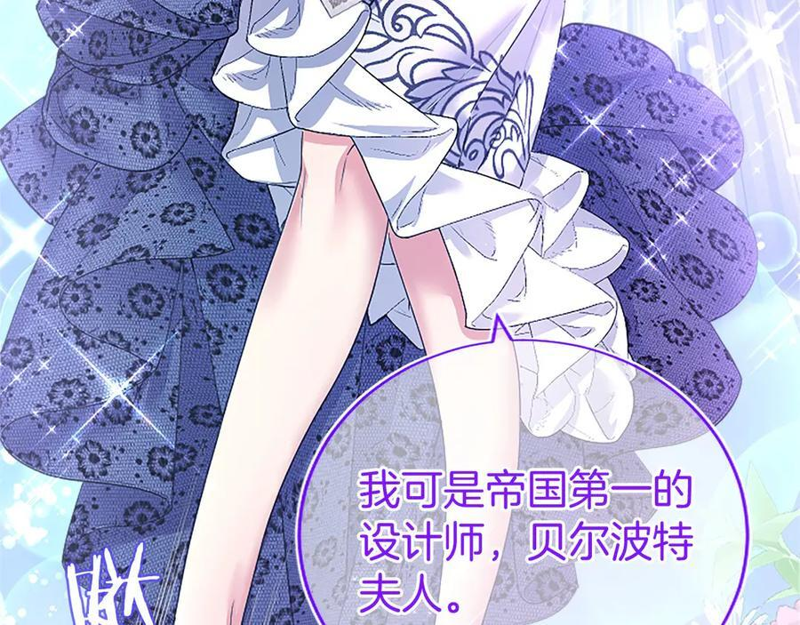 第61话 量身定制 第55页
