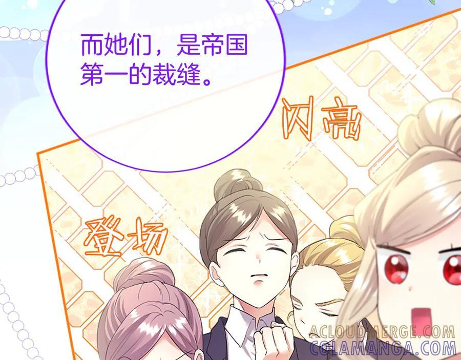 第61话 量身定制 第57页
