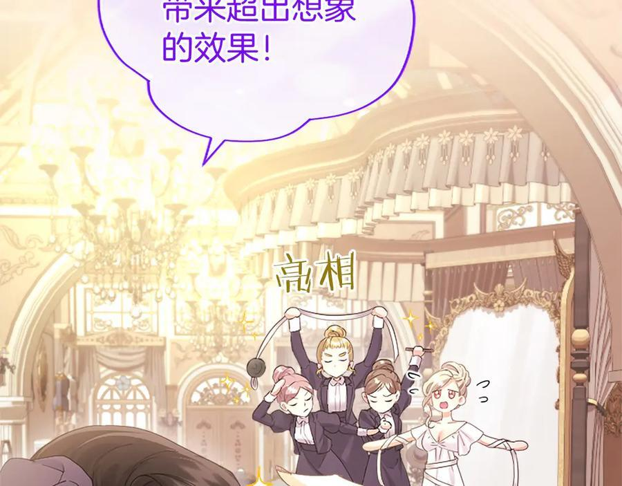 第61话 量身定制 第60页
