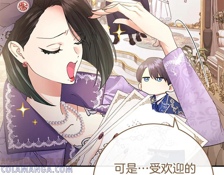 第61话 量身定制 第61页