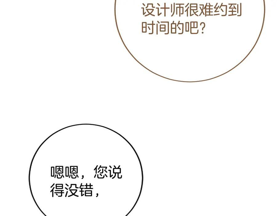 第61话 量身定制 第62页
