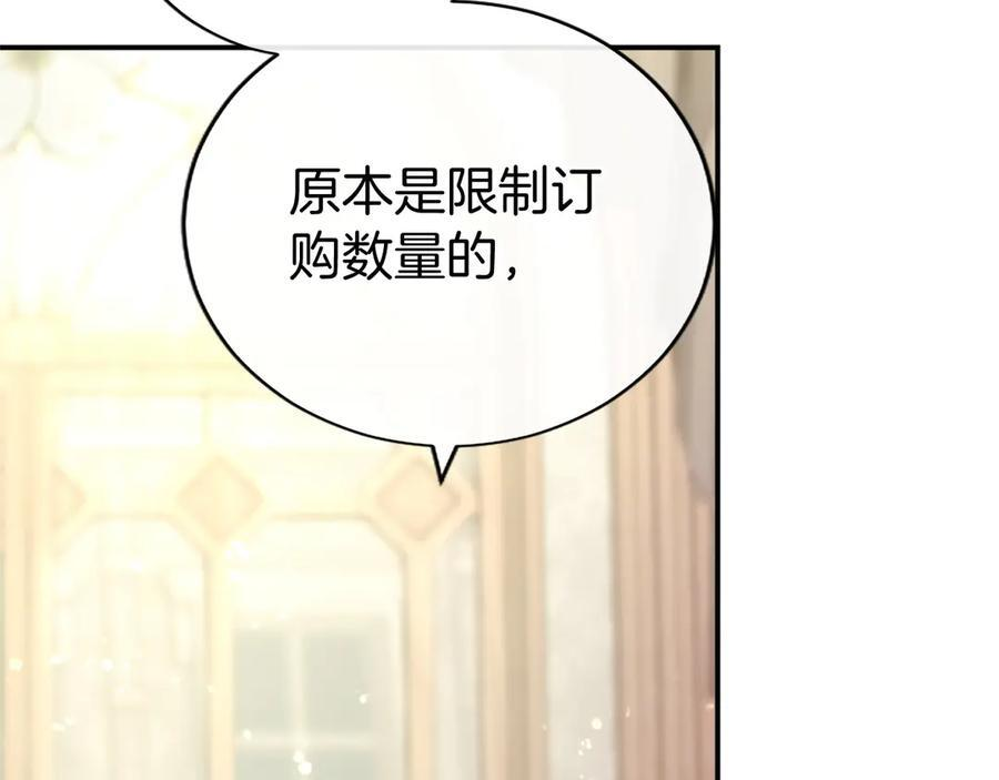 第61话 量身定制 第63页