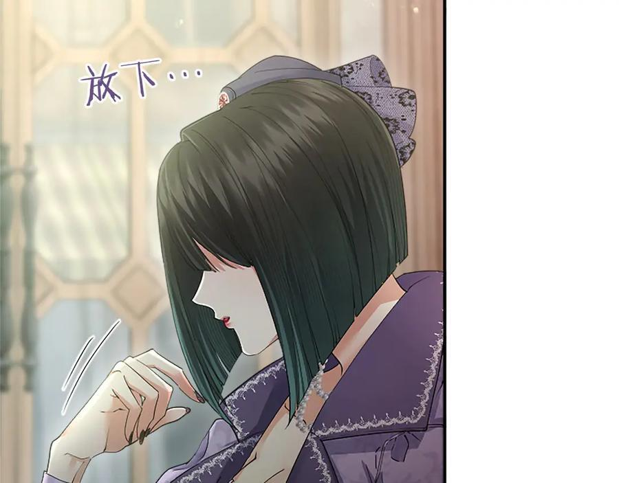第61话 量身定制 第64页