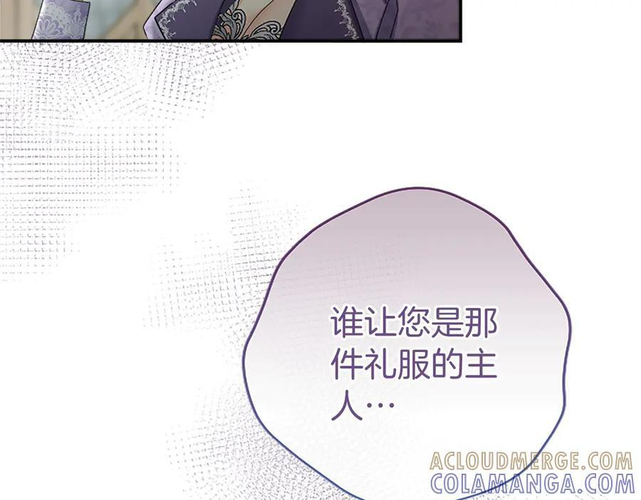 第61话 量身定制 第65页