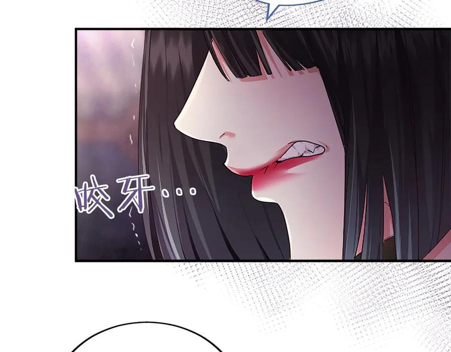 第61话 量身定制 第66页