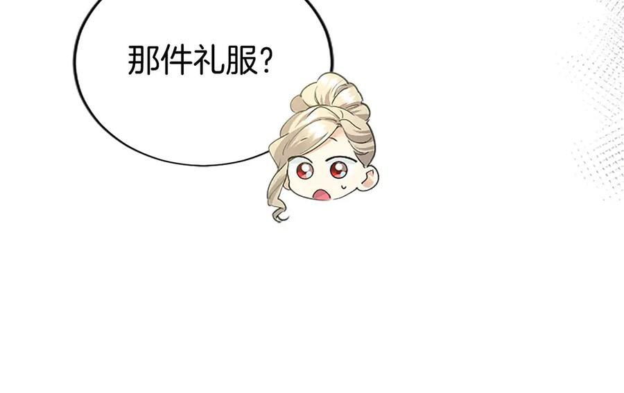 第61话 量身定制 第67页