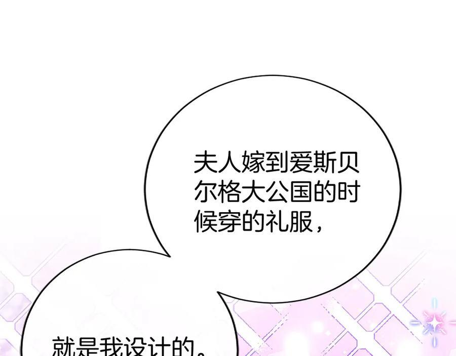 第61话 量身定制 第68页