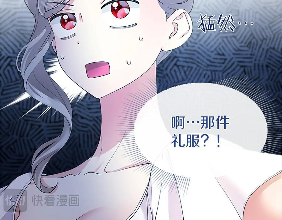 第61话 量身定制 第71页