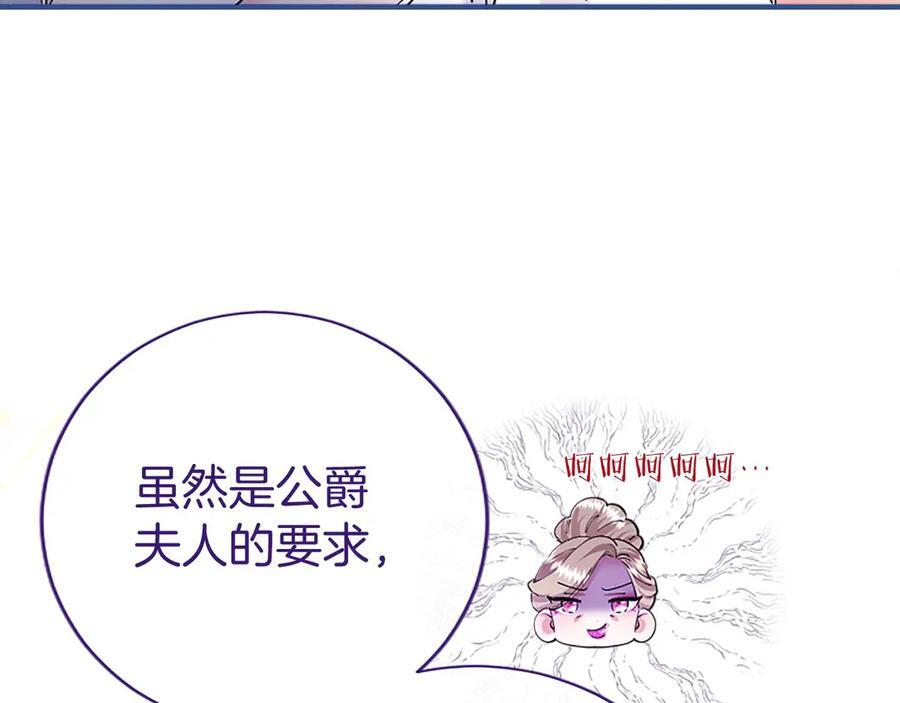 第61话 量身定制 第72页