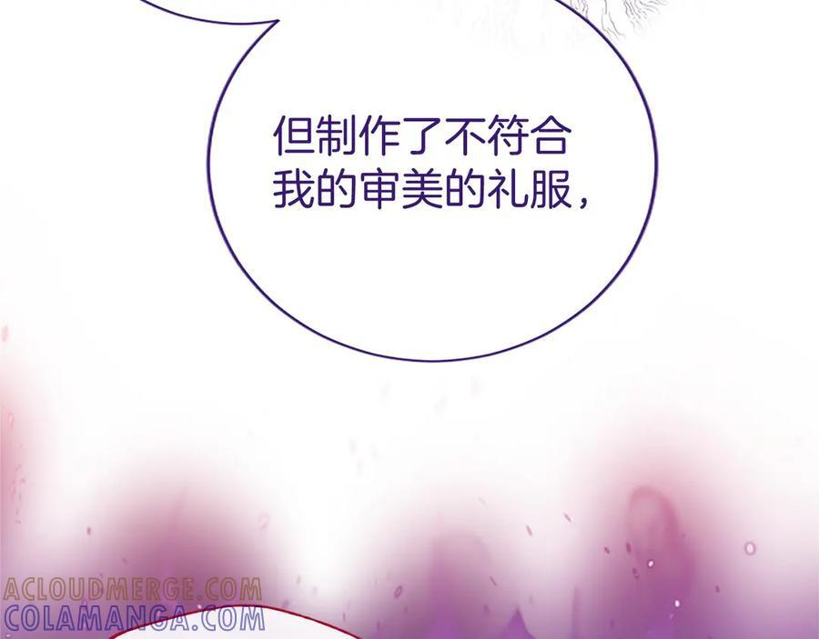 第61话 量身定制 第73页