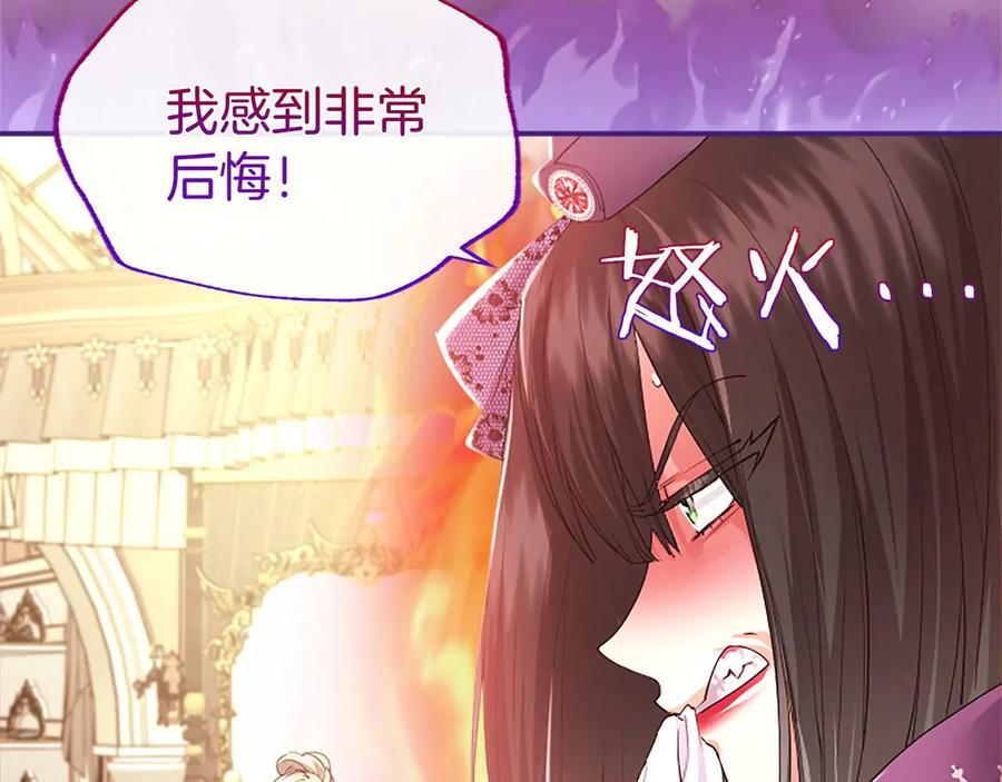 第61话 量身定制 第74页