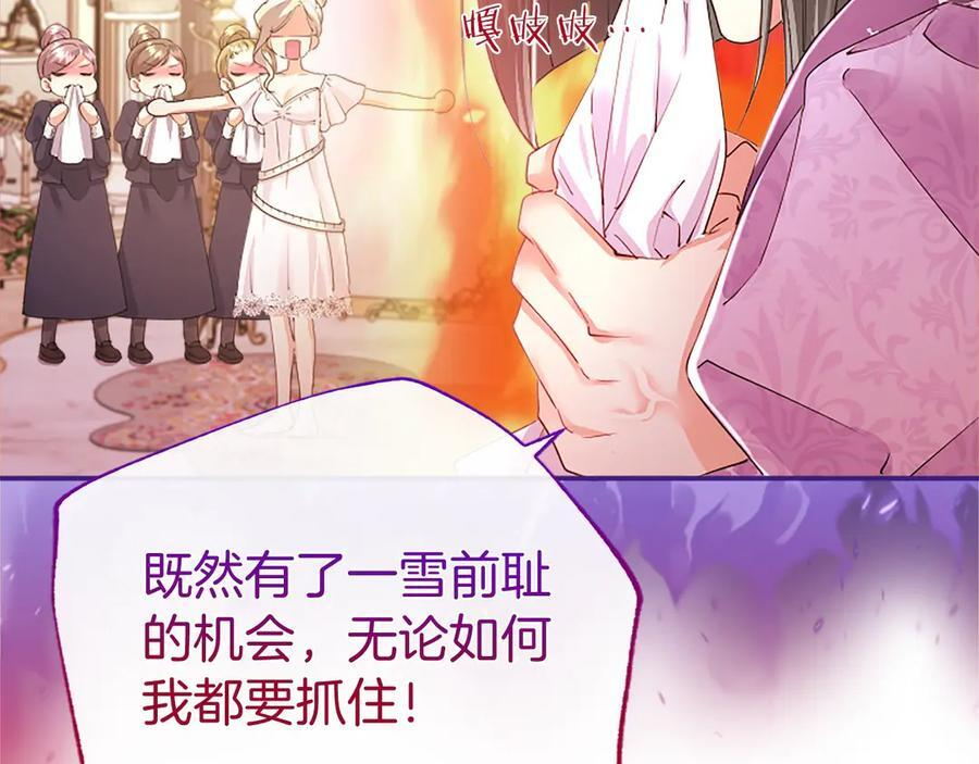 第61话 量身定制 第75页