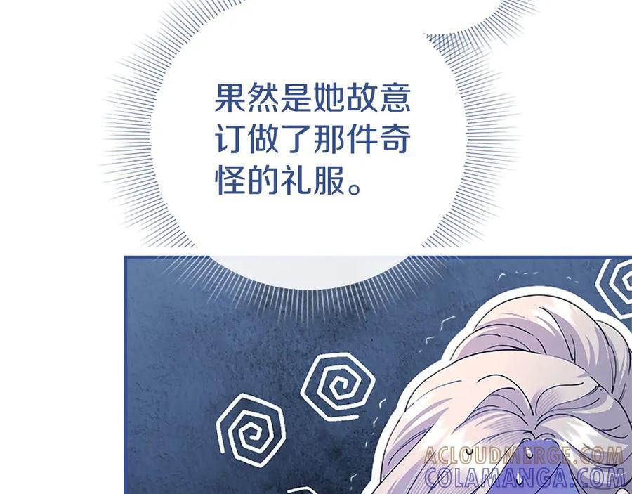 第61话 量身定制 第77页