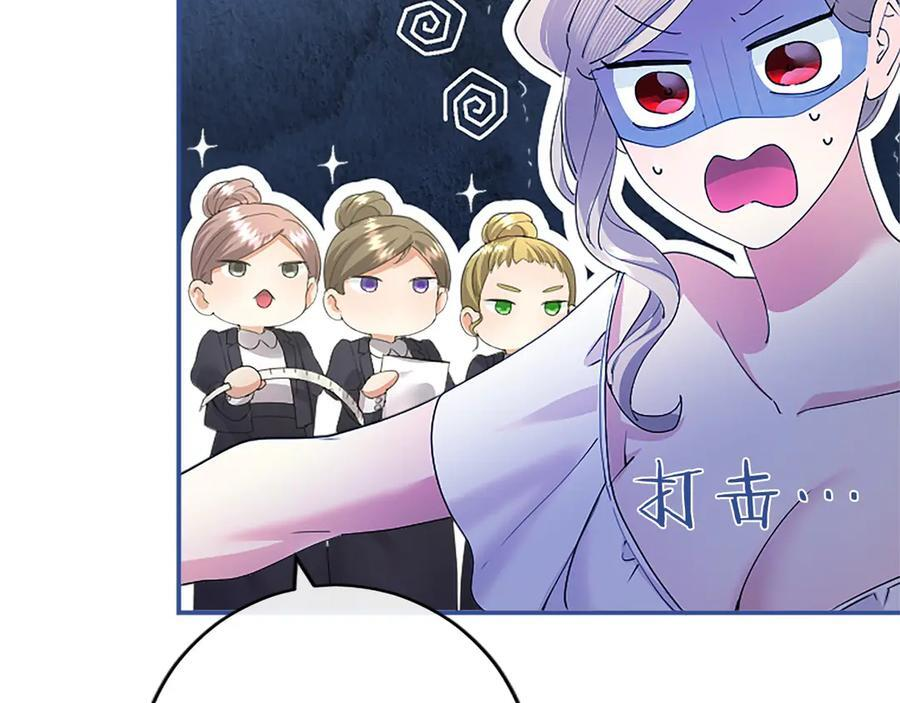 第61话 量身定制 第78页