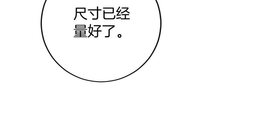 第61话 量身定制 第79页