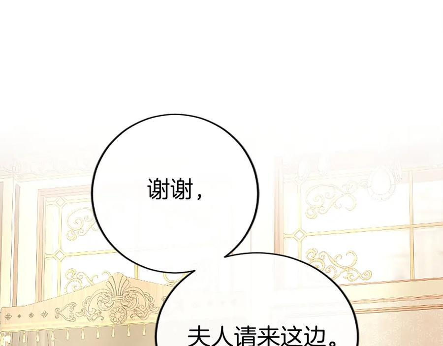 第61话 量身定制 第80页