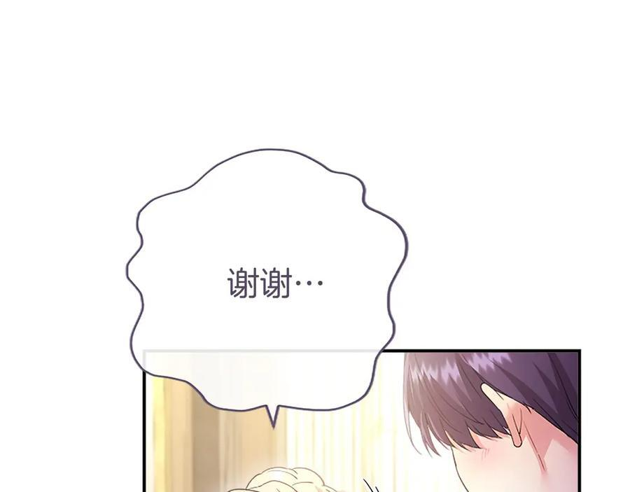 第61话 量身定制 第83页