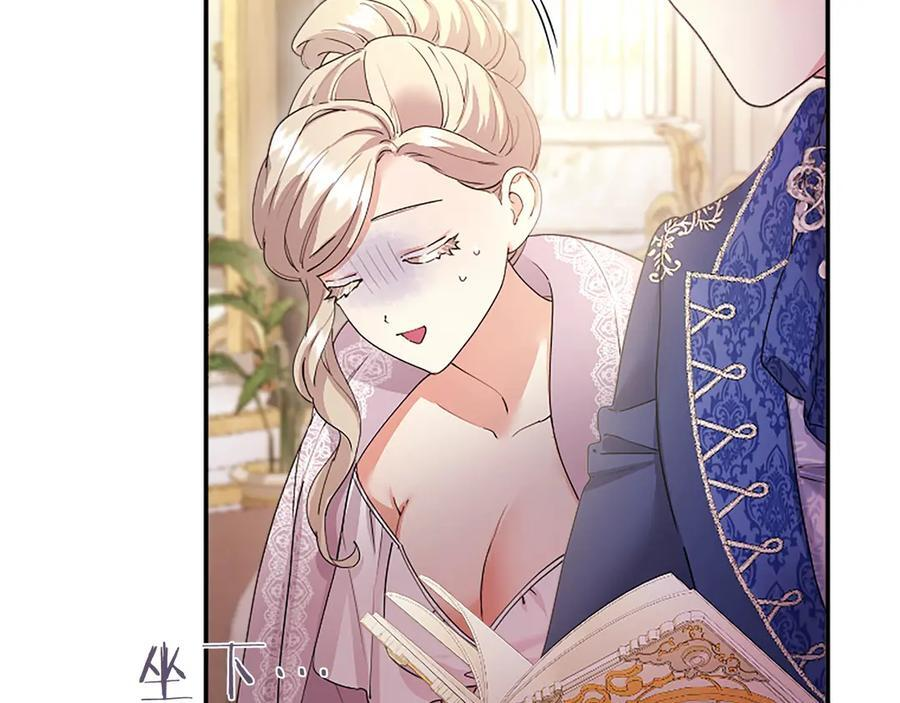第61话 量身定制 第84页