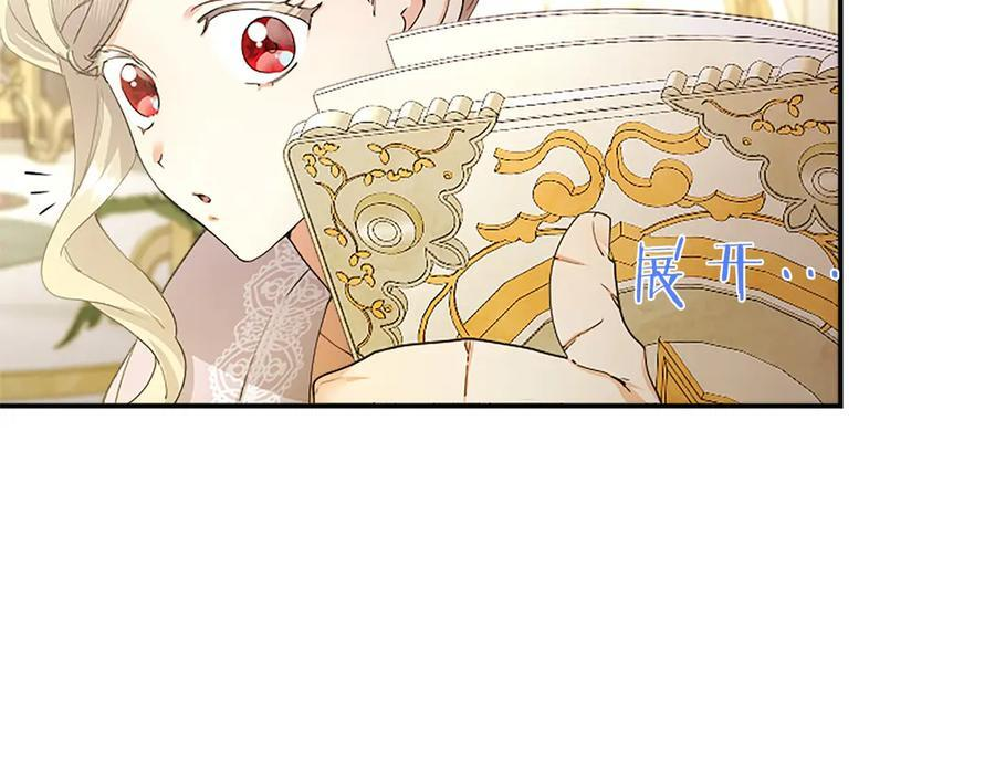 第61话 量身定制 第86页