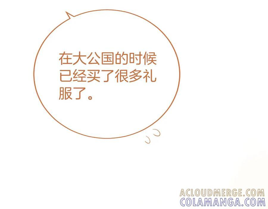 第61话 量身定制 第89页