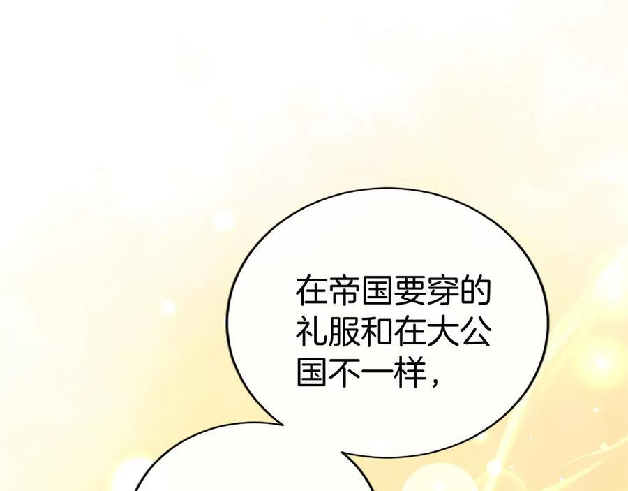 第61话 量身定制 第90页