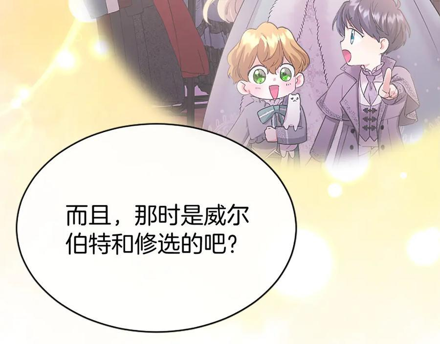 第61话 量身定制 第92页