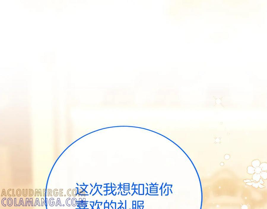 第61话 量身定制 第93页