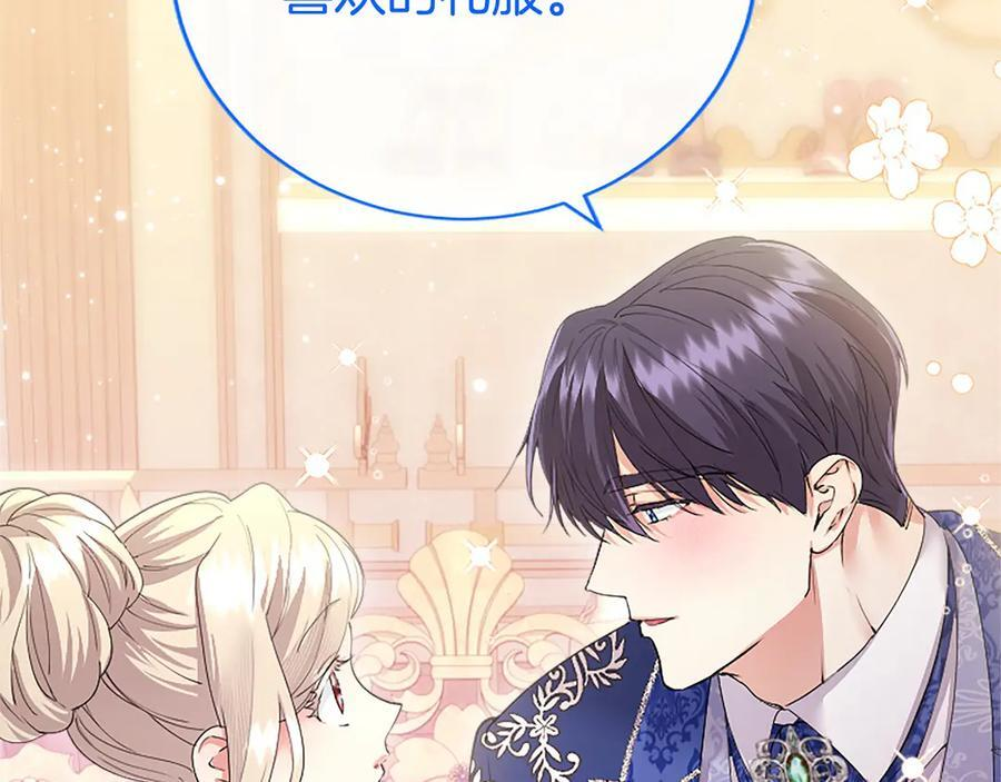 第61话 量身定制 第94页