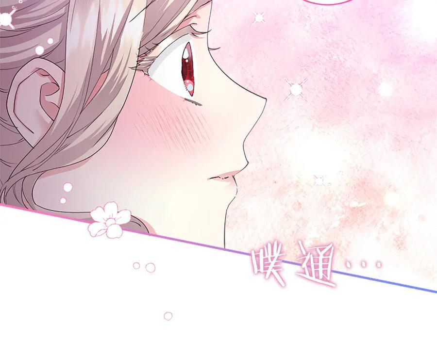 第61话 量身定制 第96页