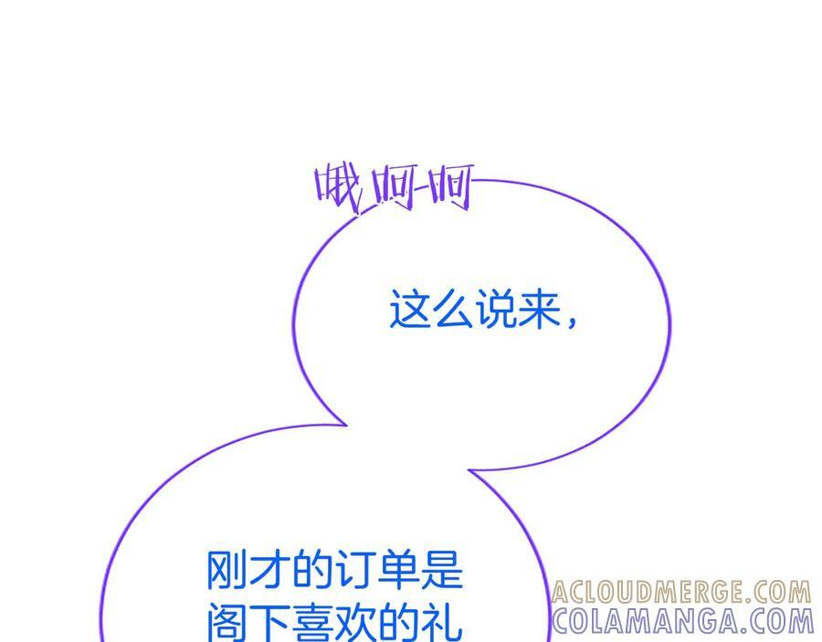第61话 量身定制 第97页