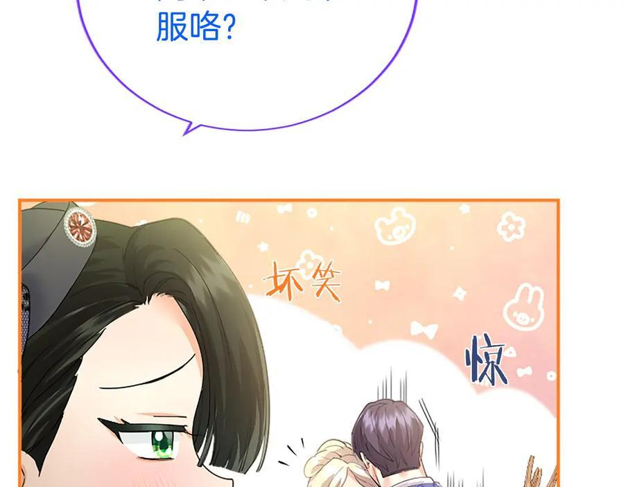 第61话 量身定制 第98页
