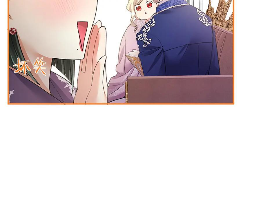 第61话 量身定制 第99页
