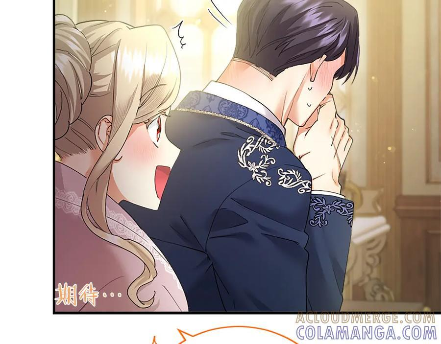 第61话 量身定制 第101页