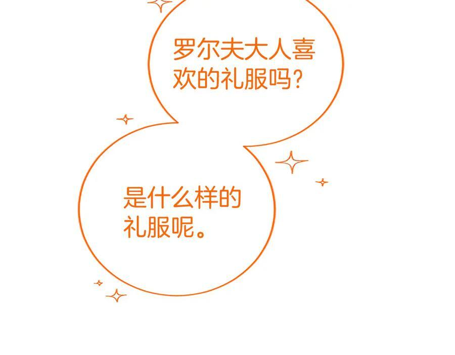 第61话 量身定制 第102页