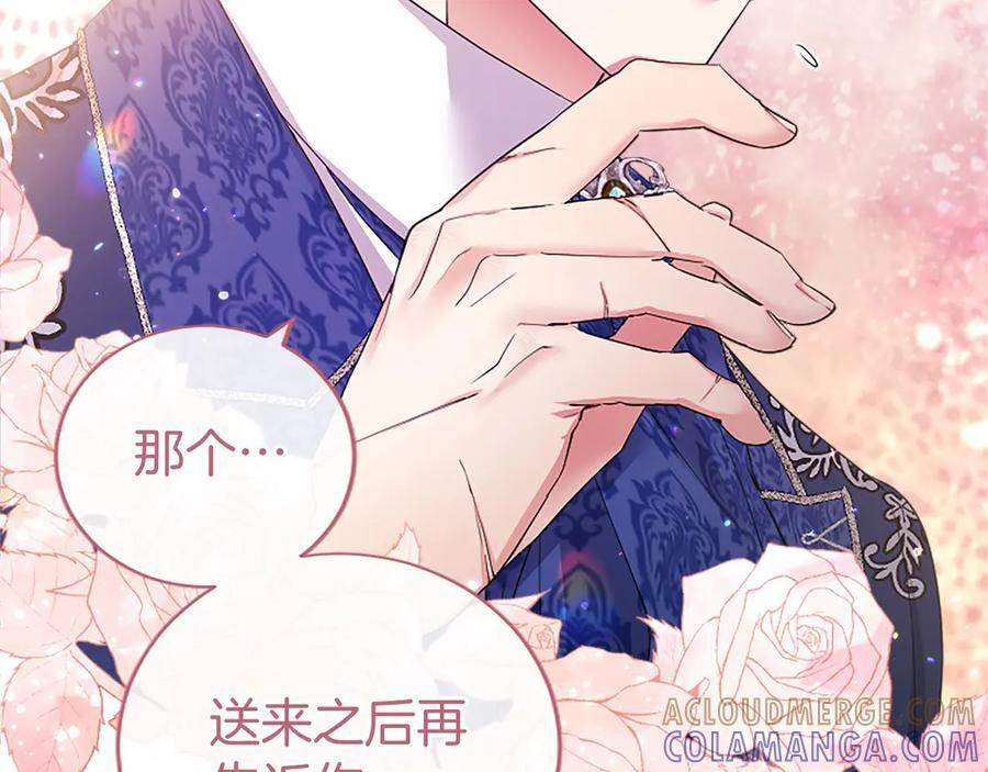 第61话 量身定制 第105页