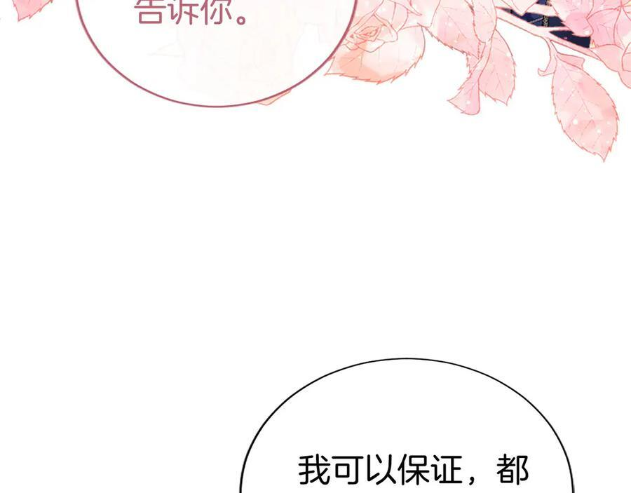 第61话 量身定制 第106页