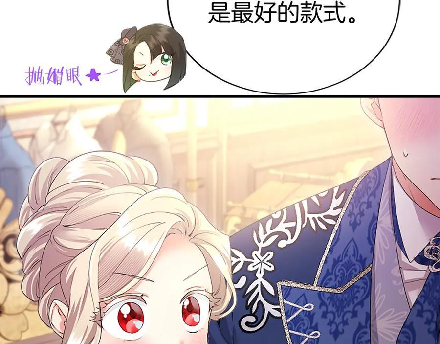 第61话 量身定制 第107页