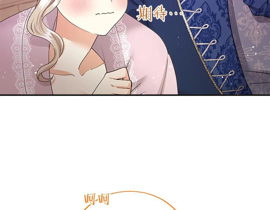 第61话 量身定制 第108页