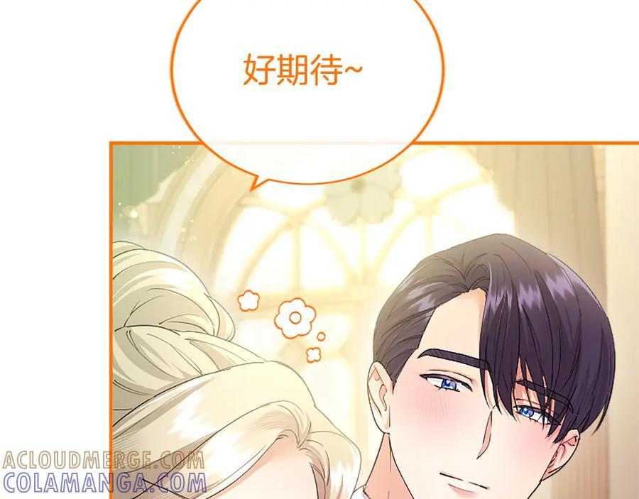 第61话 量身定制 第109页