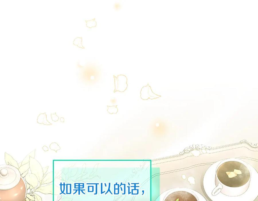 第61话 量身定制 第111页