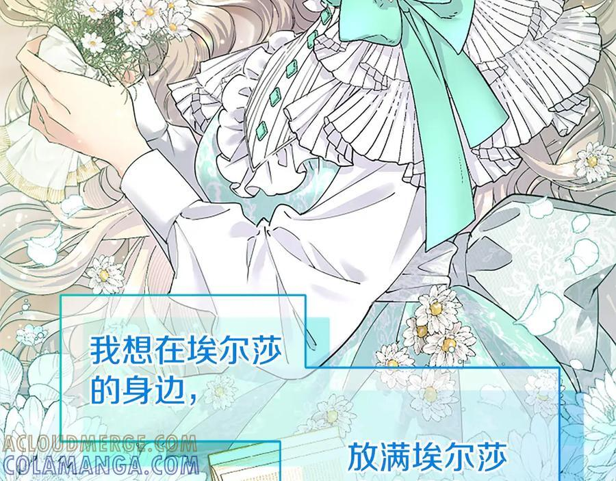 第61话 量身定制 第113页