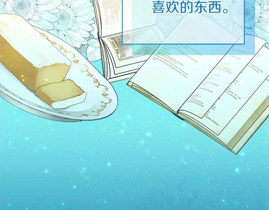 第61话 量身定制 第114页