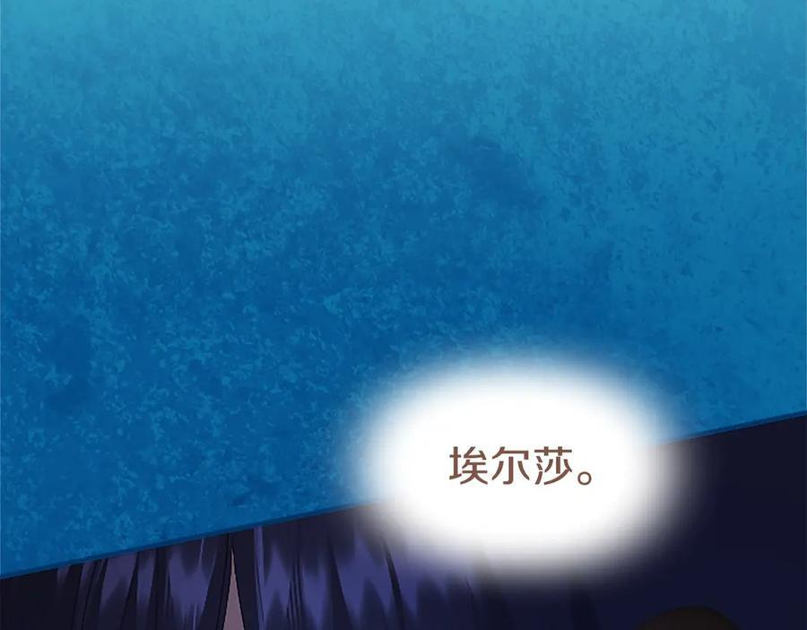 第61话 量身定制 第116页